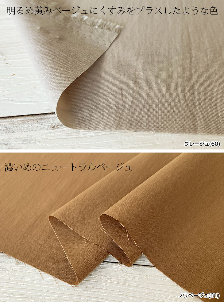 ヴィンテージ　布地 ディアクロスナチュラルスパンヴィンテージ 布 生地 手作り 無地