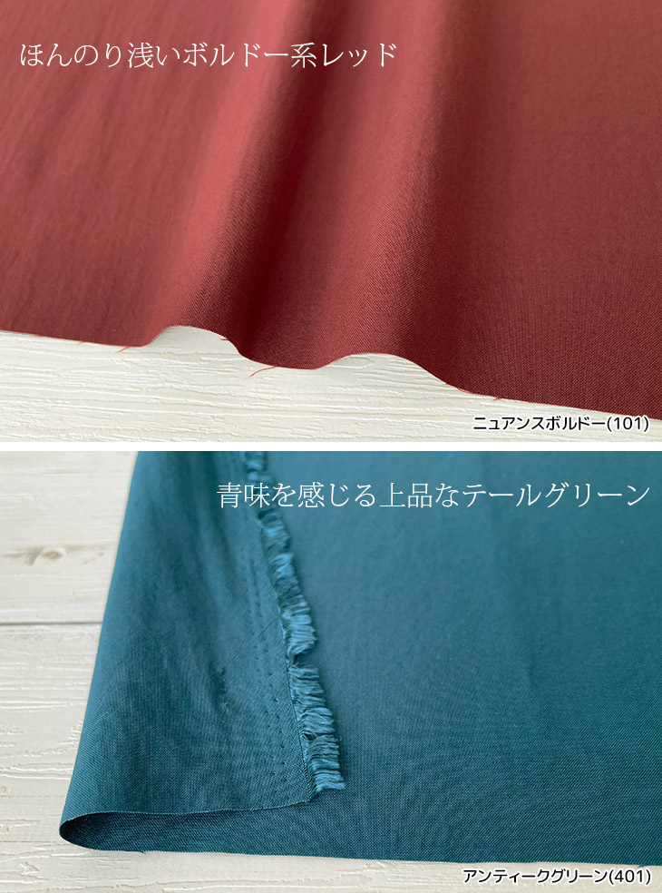 ディアクロスナチュラルスパンヴィンテージ 布 生地 手作り 無地