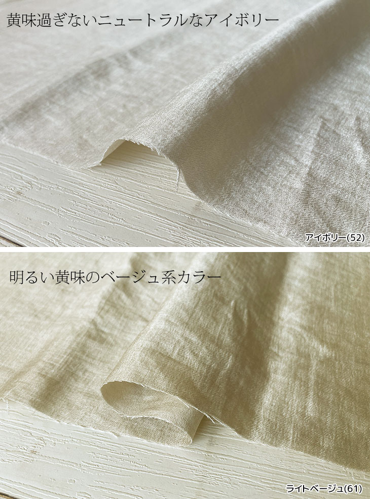 ルミエールサテンヴィンテージ 布 生地 手作り カット50cm単位(商品