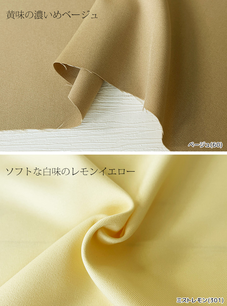 ソフィーツイルストレッチ 布 生地 手作り カット50cm単位(商品番号