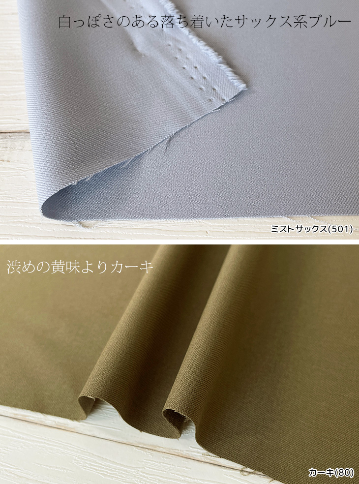 ソフィーツイルストレッチ 布 生地 手作り カット50cm単位(商品番号