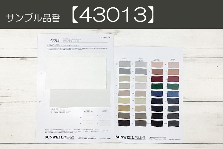 ポリエステルシャンタン（ナチュラルカラー） 布 生地 手作り 最小購入数1m以上〜50cm単位(商品番号：43013-1) :43013-1:布地のお店  ソールパーノ - 通販 - Yahoo!ショッピング