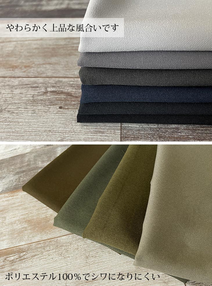 布 生地 手作り ウールライクLANATEC(R)LEIポリエステルスーパープ