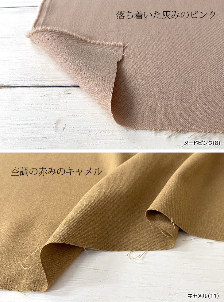 LANATEC(R)LEIポリエステル杢調サージ(ナチュラルカラー) 布 生地