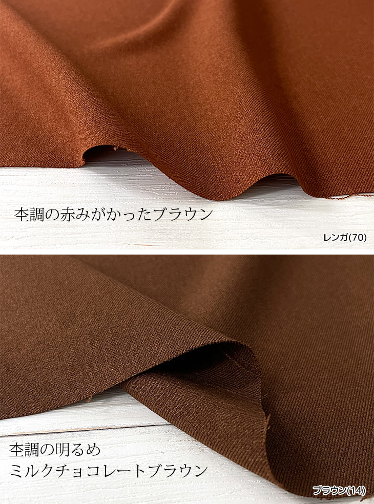 LANATEC(R)LEIポリエステル杢調サージ(ナチュラルカラー) 布 生地