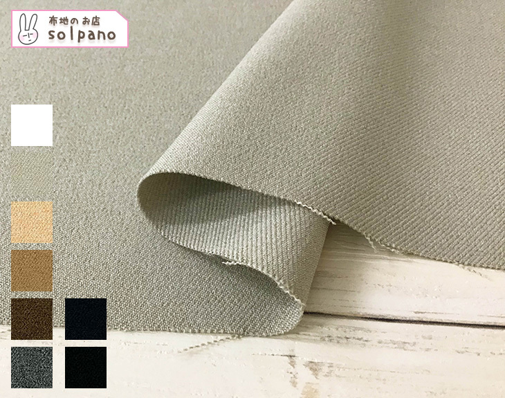 LANATEC(R)メランジツイル 布 生地 手作り カット50cm単位(商品番号
