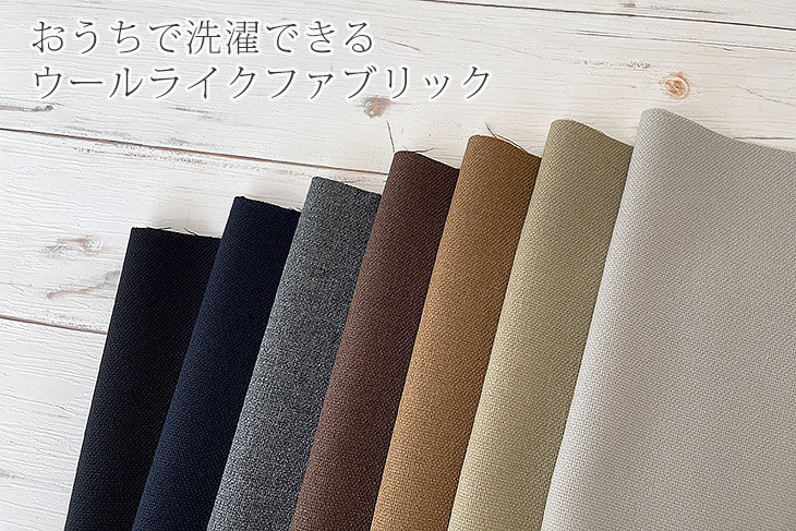 専用ページです LANATEC(R)ECOメランジオックス 布 生地 手作り カット50cm単位
