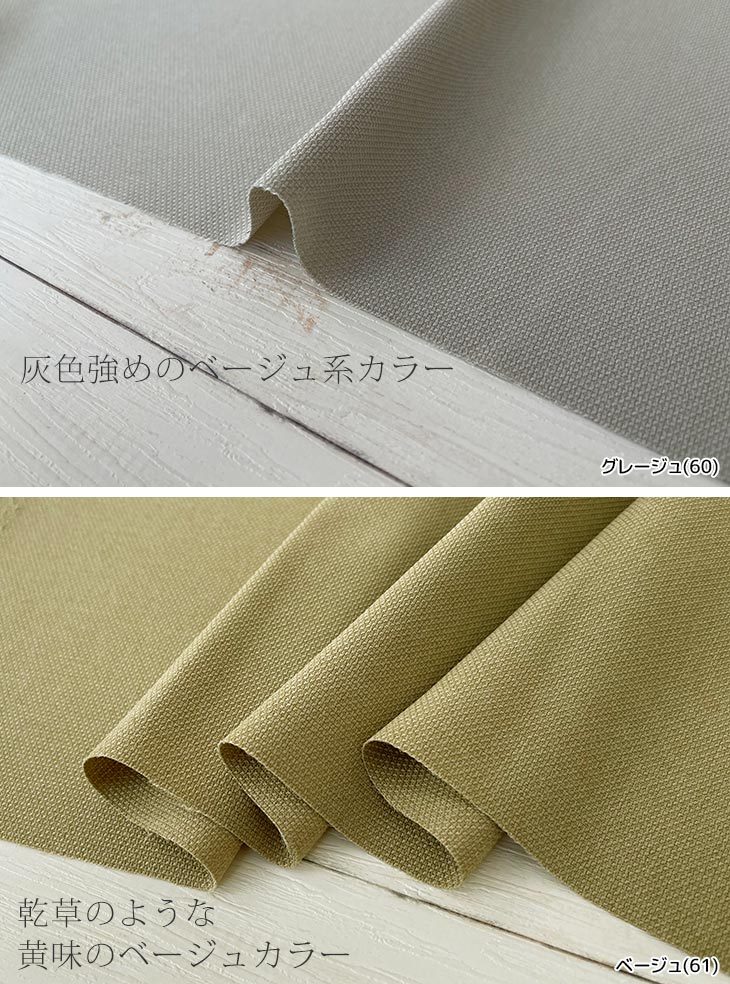 LANATEC(R)ECOメランジオックス 布 生地 手作り カット50cm単位