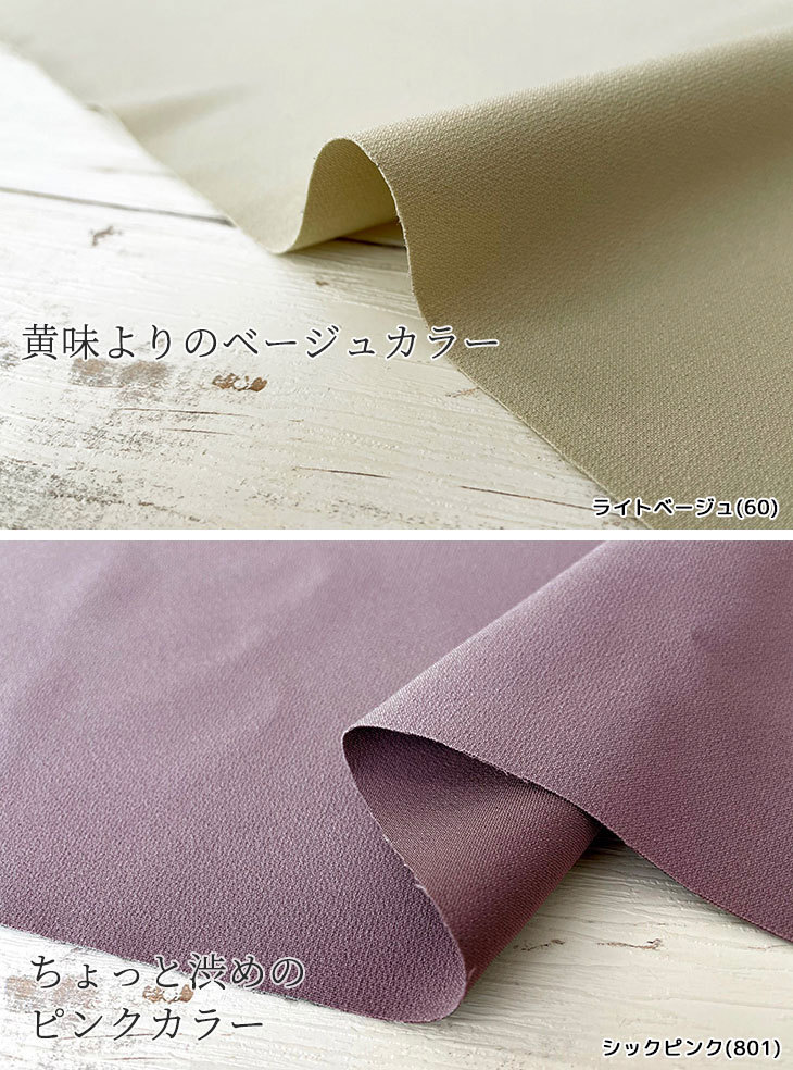 LANATEC(R)ECOダブルフェイスウエザー 布 生地 手作り カット50cm単位