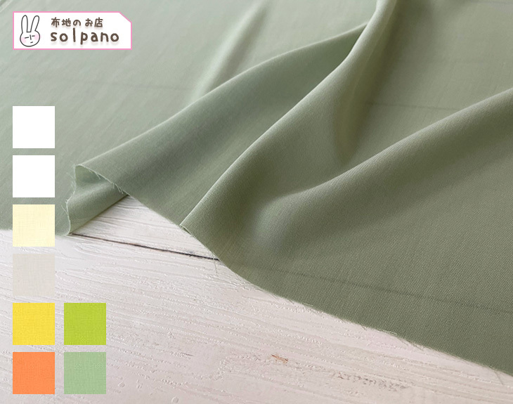 50sスパンツイルVINTAGE(白・ベージュ・黄系) 布 生地 手作り カット