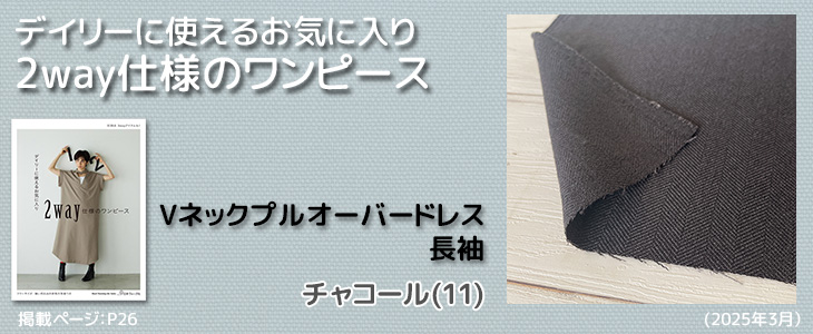 布地のお店 ソールパーノ - 2way仕様のワンピース｜Yahoo!ショッピング