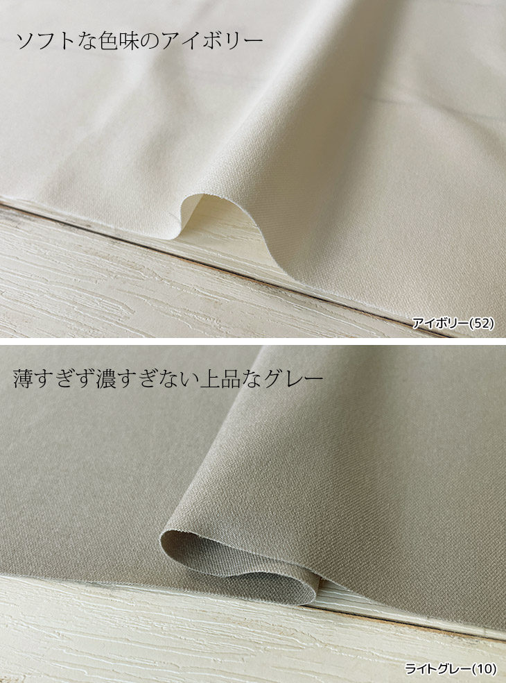 布 生地 無地 ウールライク ツイル LANATEC(R)ECOツイルストレッチ