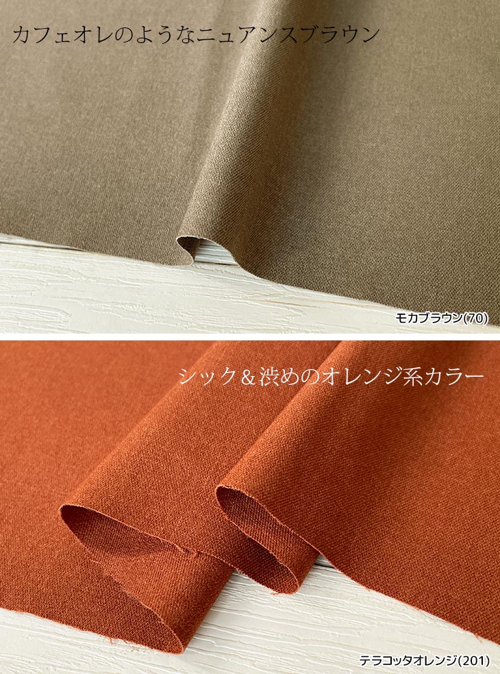 布 生地 無地 ウールライク ツイル LANATEC(R)ECOツイルストレッチ