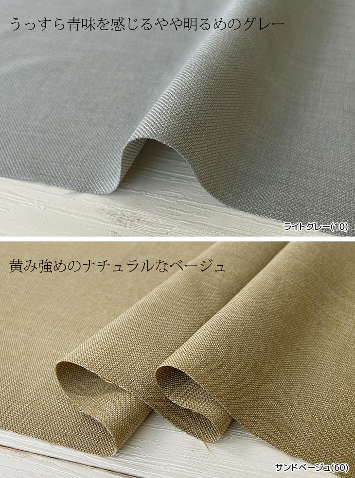 LANATEC(R)ECOシャンブレーシャークスキン 布 生地 手作り カット50cm