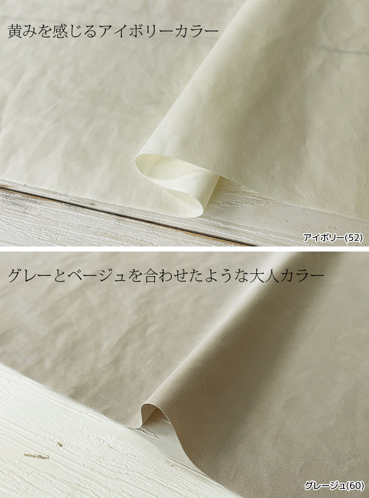 ディアクロスグロッシーヴィンテージ 布 生地 手作り 無地 カット50cm