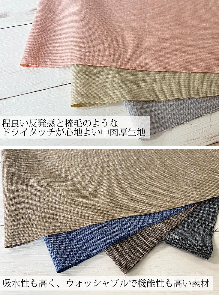LANATEC(R)ブリリアントシャンブレーシャークスキン 布 生地 手作り
