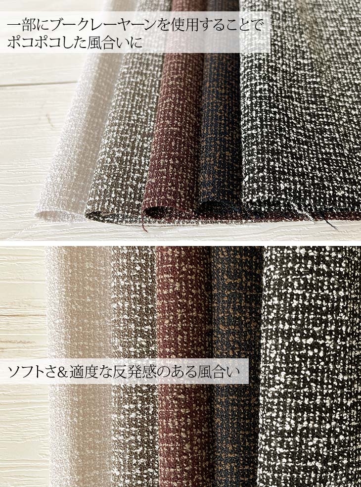 LANATEC(R)ECOブークレーツイード 布 生地 手作り カット50cm単位(商品