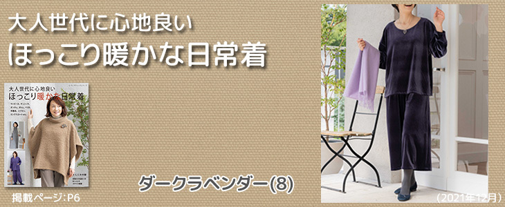 ストレッチベロア 布 生地 手作り 最小購入数1m以上〜50cm単位(商品番号：43785)