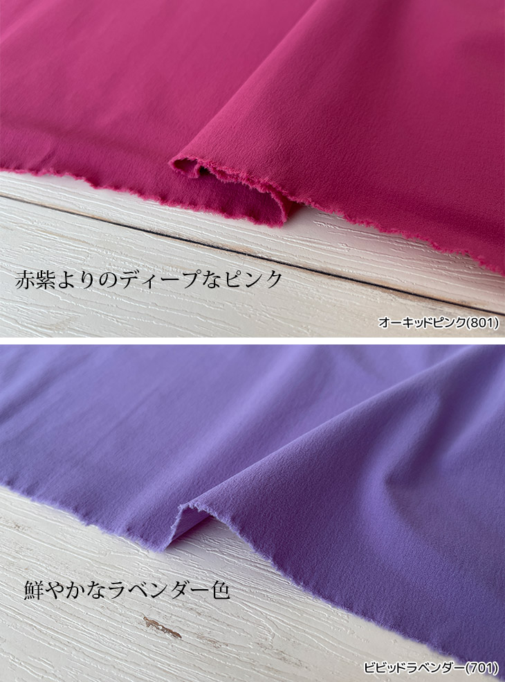 布 生地 無地 手作り ストレッチ ナイロン4WAYライトクロス(ディープ