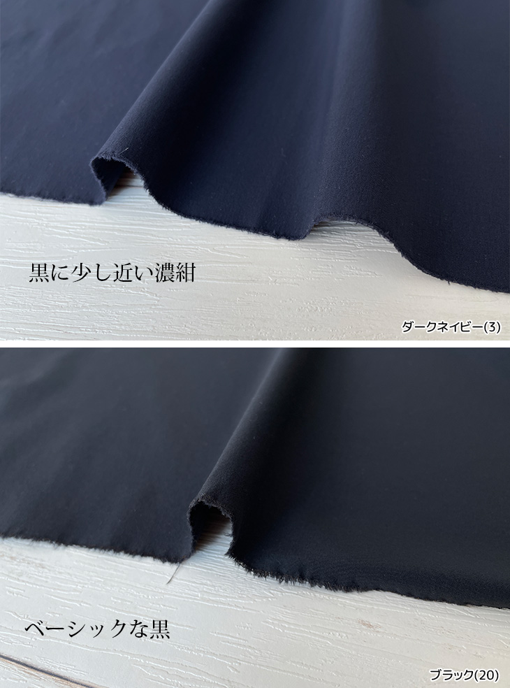 布 生地 無地 手作り ストレッチ ナイロン4WAYライトクロス(ディープ