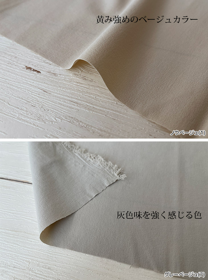 布 生地 無地 手作り ストレッチ ナイロン4WAYライトクロス(ソフト