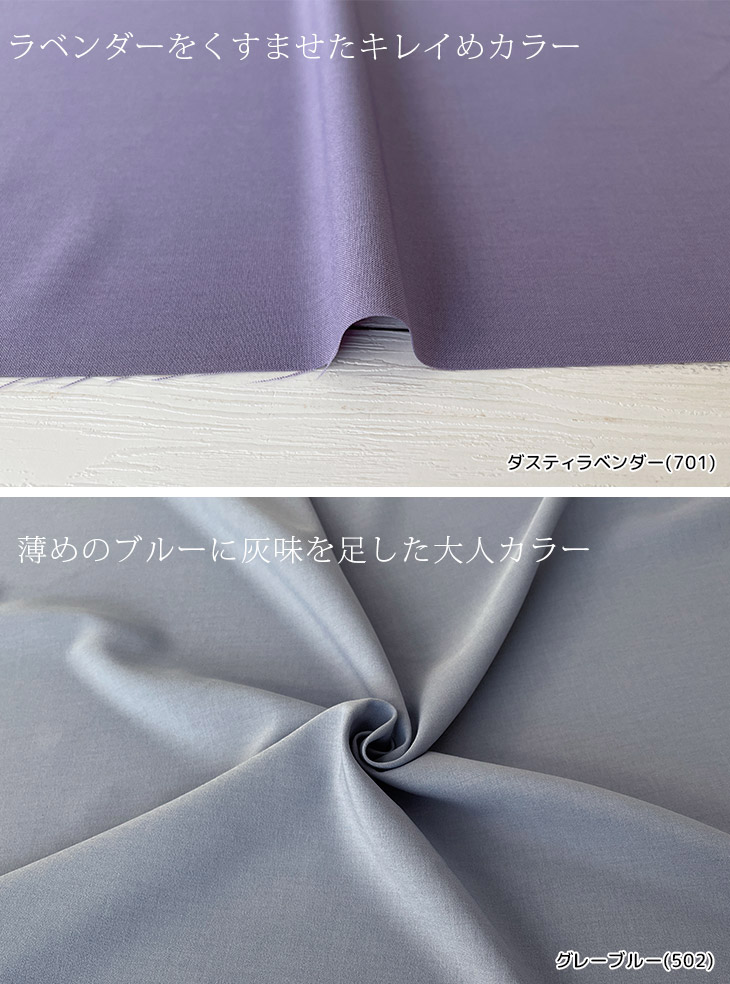 布 生地 無地 手作り リネンライク Reflax(R)ECOウエザーストレッチ