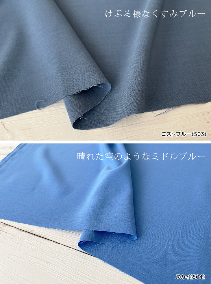 布 生地 無地 手作り リネンライク Reflax(R)ECOウエザーストレッチ