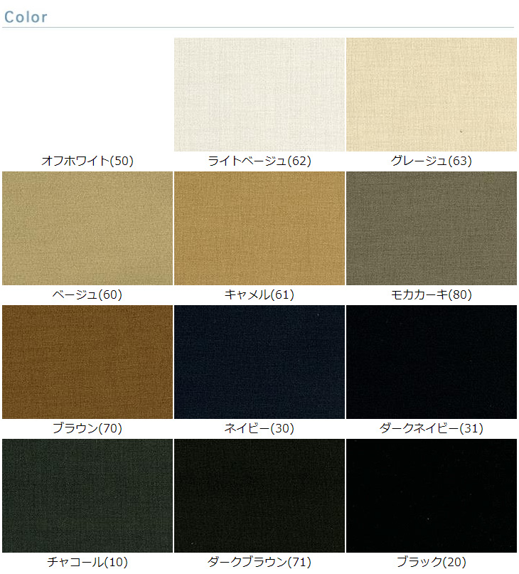 布 生地 無地 手作り リネンライク Reflax(R)ECOウエザーストレッチ