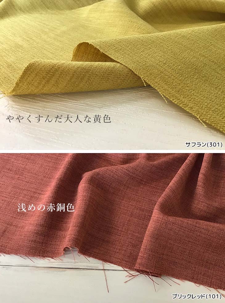 うりんこ【新品未使用】OLLEBOREBLA♥️あったか素材リバーシブル 布 生地 手作り無地 リネンライク 家庭洗濯OK Reflax(R