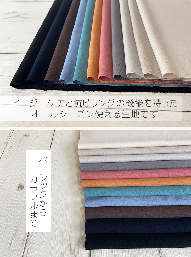 在庫処分 激安 テーラーメイド 79 サラサラ生地 伸縮性あり