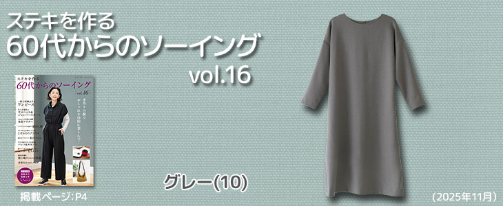 布地のお店 ソールパーノ - 60代からのソーイングvol.16｜Yahoo