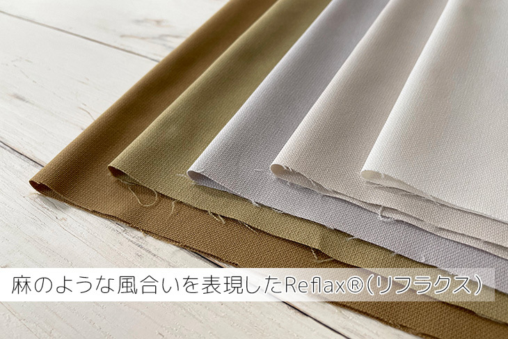 クラフト・布製品 ennetake 布 生地 手作り リネンライク Reflax(R)PBTオックス(ライト