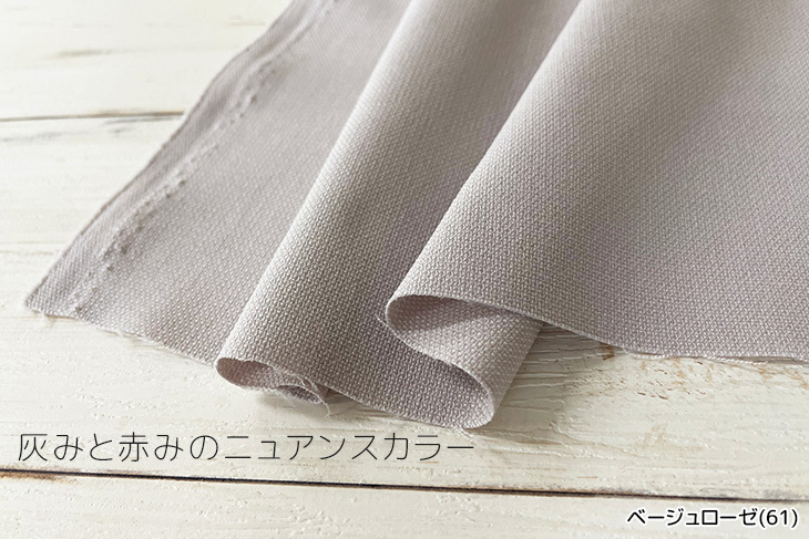 クラフト・布製品 Rie 布 生地 手作り リネンライク Reflax(R)PBTオックス(ライト