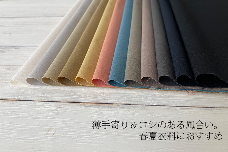 人気商品期間限定10%OFFセール〜7/9☆布 生地 手作り リネンライク
