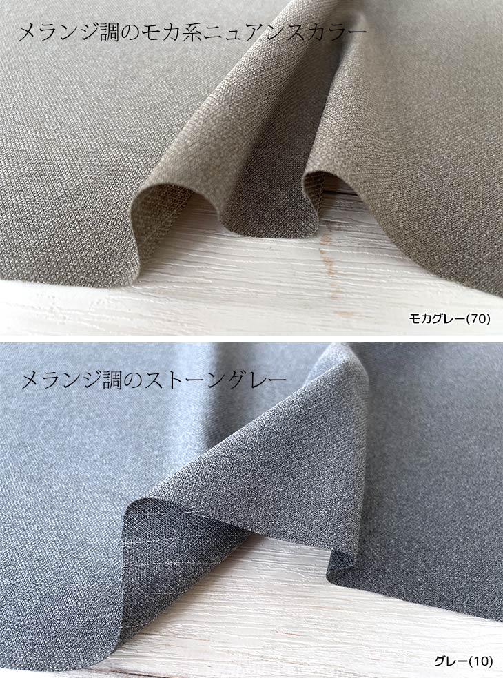 Reflax(R)グラベルオックス 布 生地 手作り カット50cm単位(商品番号
