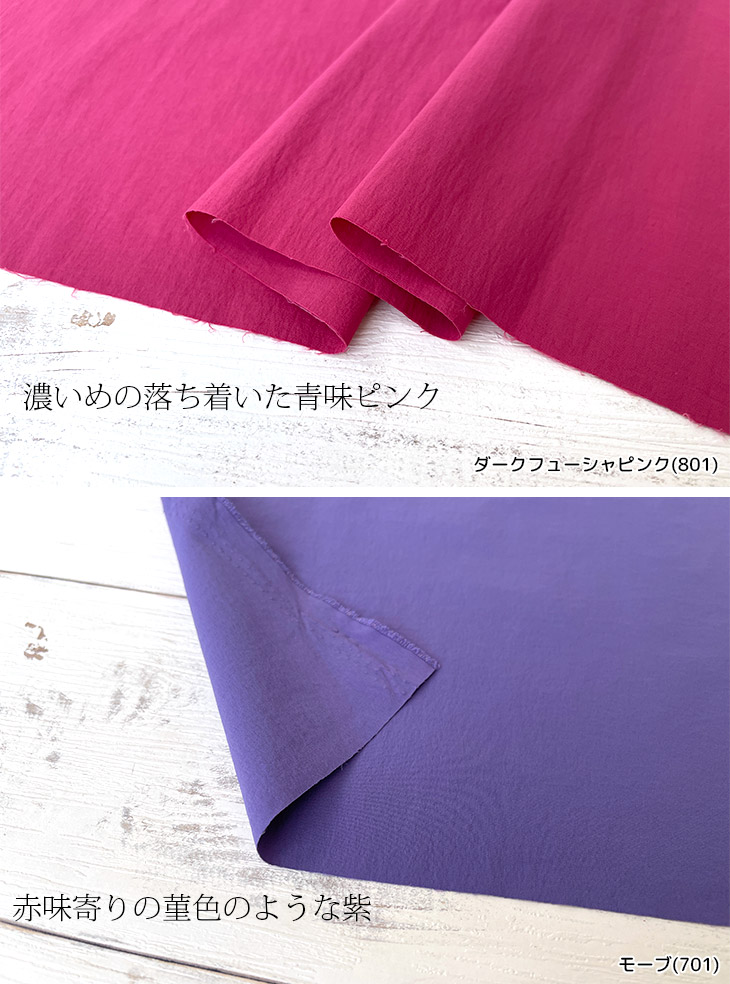布 生地 ストレッチ 手作り ナイロンタスランドライストレッチ