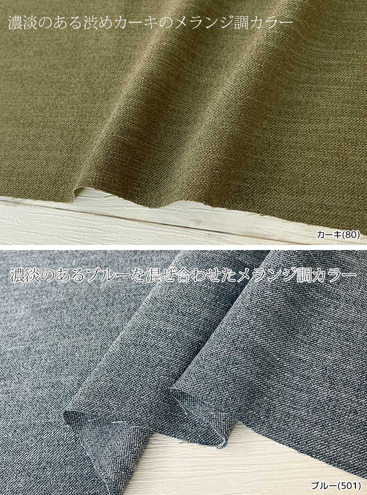 Reflax(R)ECOスラブツイード 布 生地 手作り カット50cm単位(商品番号