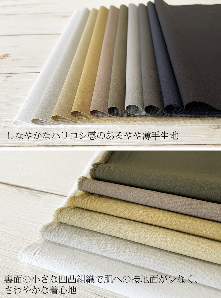 合わせ生地 リコンフィー(R)ナイロン4WAYダブルクロスC0 布 生地 手作り カット