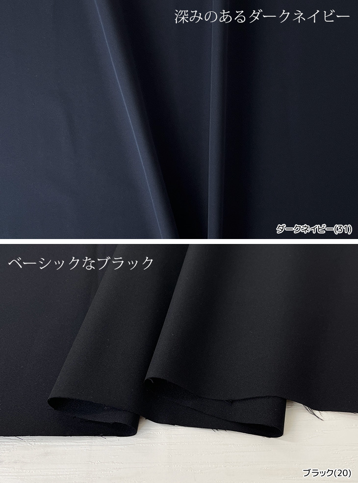 SOLOTEX(R)ツイル4WAYストレッチWR(C0) 布 生地 手作り カット50cm単位
