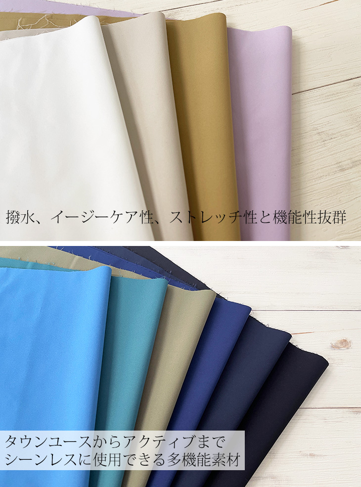 MULTI SOLOTEX(R)ライトウェザー4WAYストレッチWR(C0) 布 生地 手作り