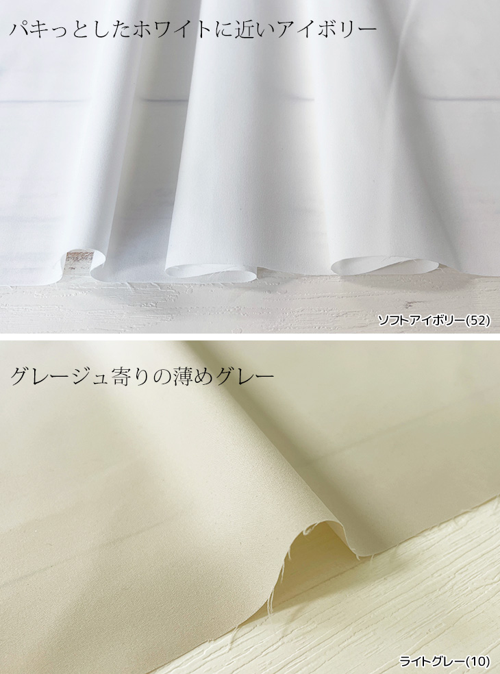 MULTI SOLOTEX(R)ライトウェザー4WAYストレッチWR(C0) 布 生地 手作り