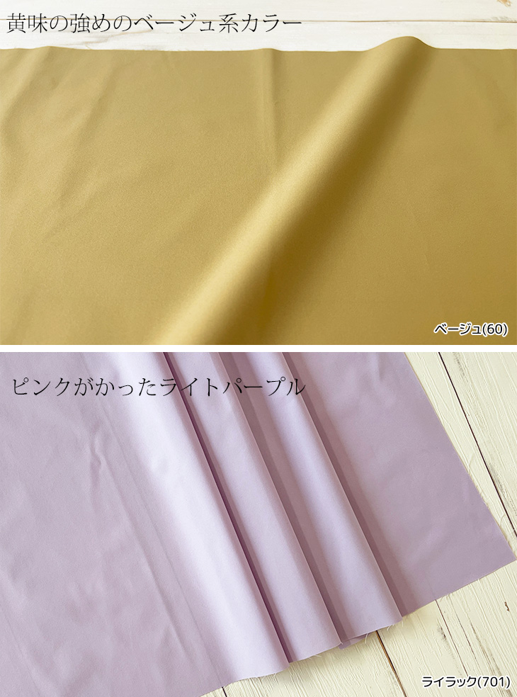 MULTI SOLOTEX(R)ライトウェザー4WAYストレッチWR(C0) 布 生地 手作り