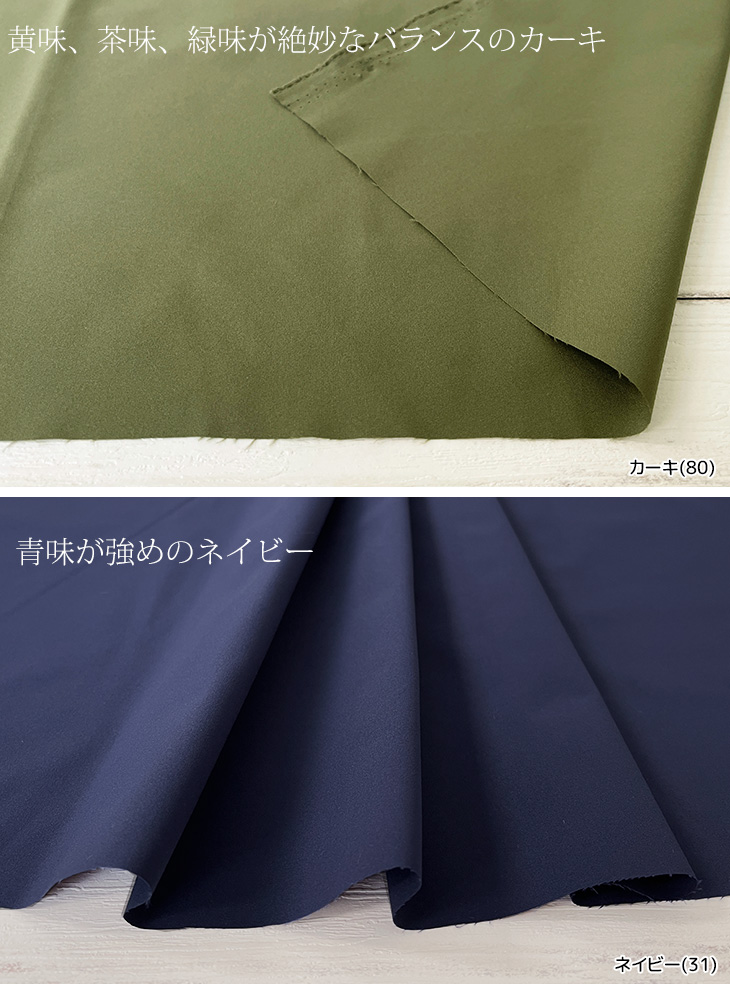 MULTI SOLOTEX(R)ライトウェザー4WAYストレッチWR(C0) 布 生地 手作り