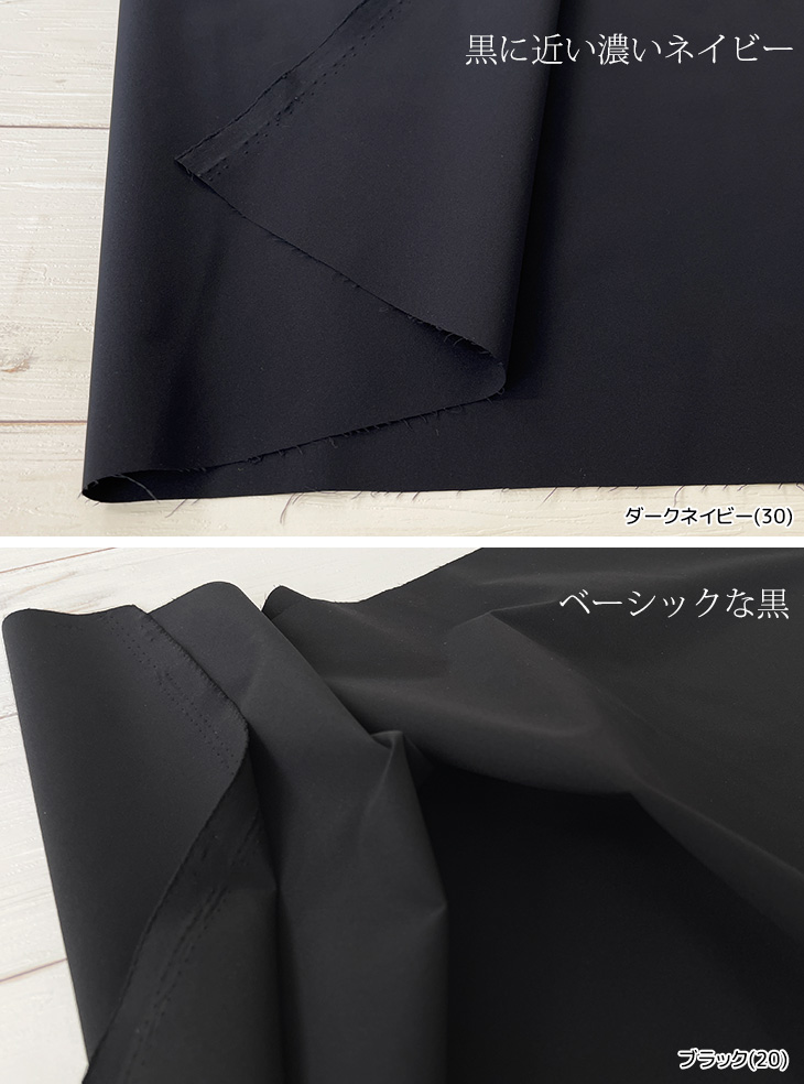 MULTI SOLOTEX(R)ライトウェザー4WAYストレッチWR(C0) 布 生地 手作り