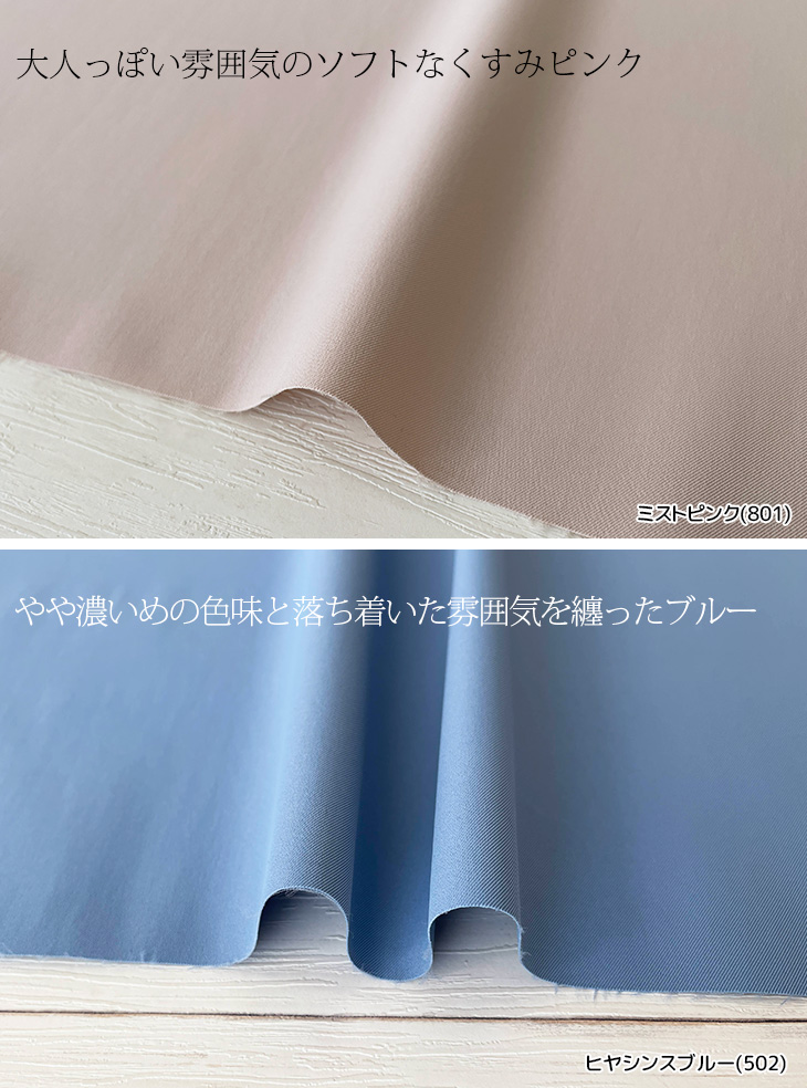 RE;NAPES(R)ツイルストレッチWR(C0) 布 生地 手作り カット50cm単位