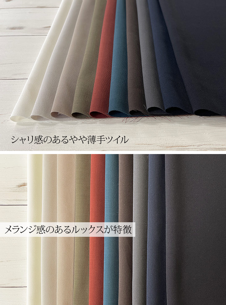 Reflax(R)ゼファーツイル 布 生地 手作り カット50cm単位(商品番号