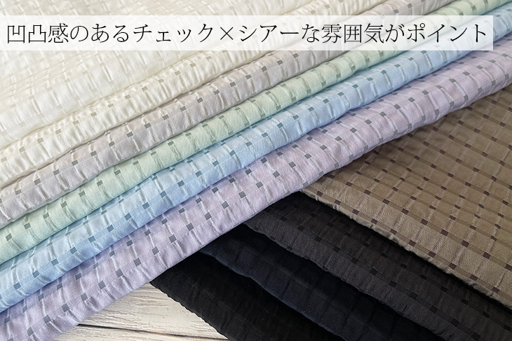 人気商品期間限定10%OFFセール〜5/28☆トリオシアーチェック 布 生地