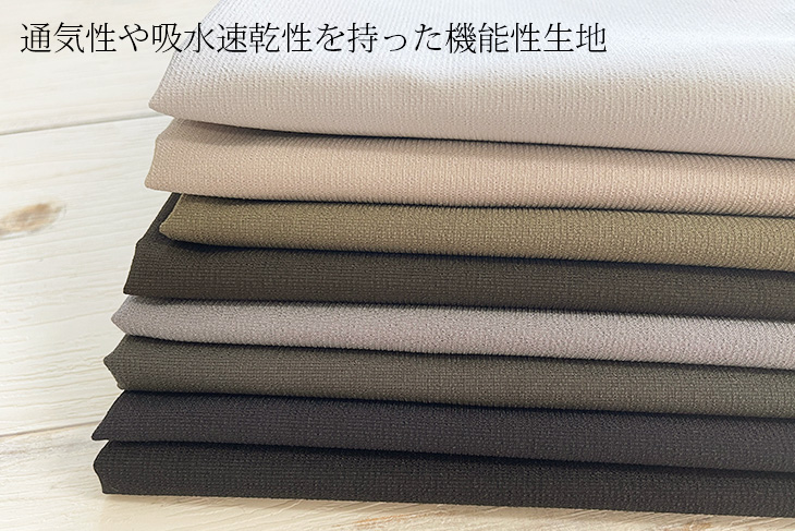 SOLOTEX(R)×ECOPET(R)ブリージングウエザー 布 生地 手作り カット50cm