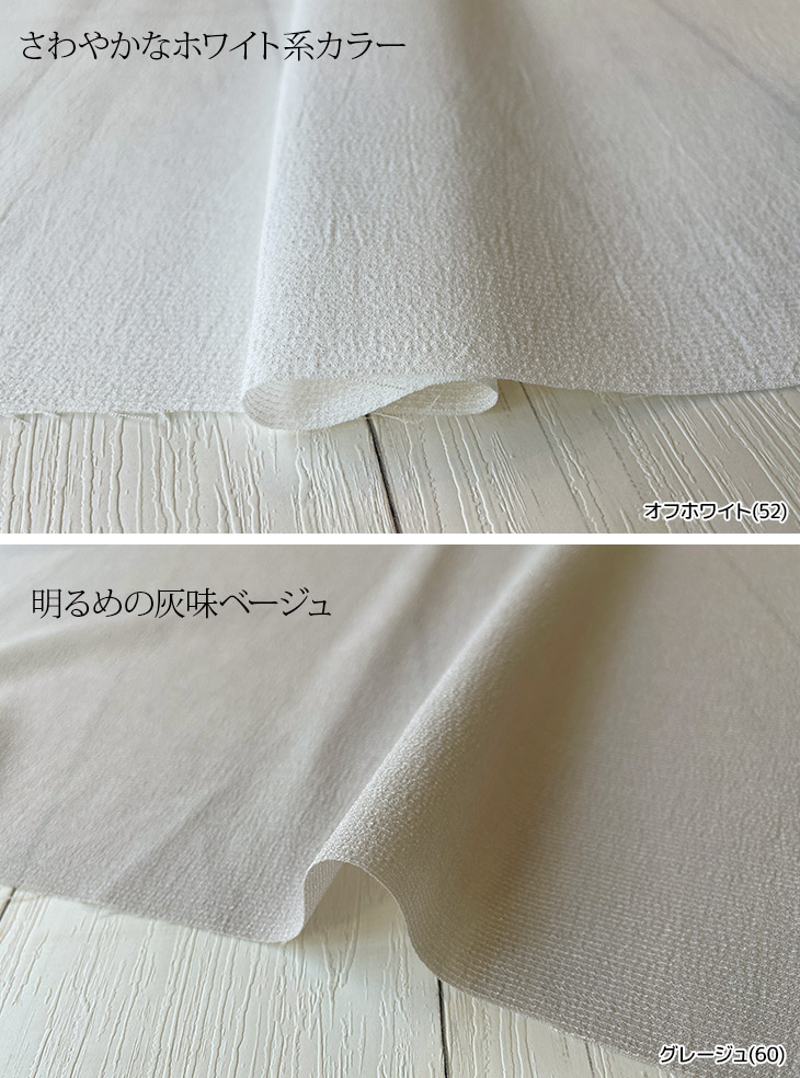 Reflax(R)ネップヤーンクロス 布 生地 手作り カット50cm単位(商品番号