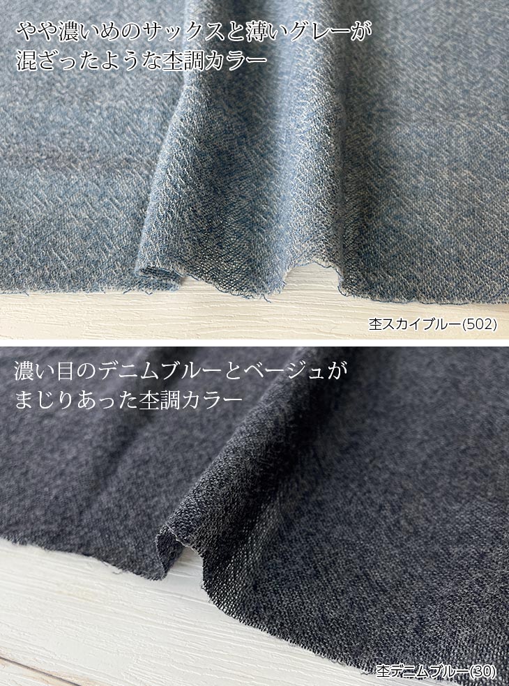 布 生地 手作り 2/48ウールガーゼ(黄・茶・緑・青系) カット50cm単位